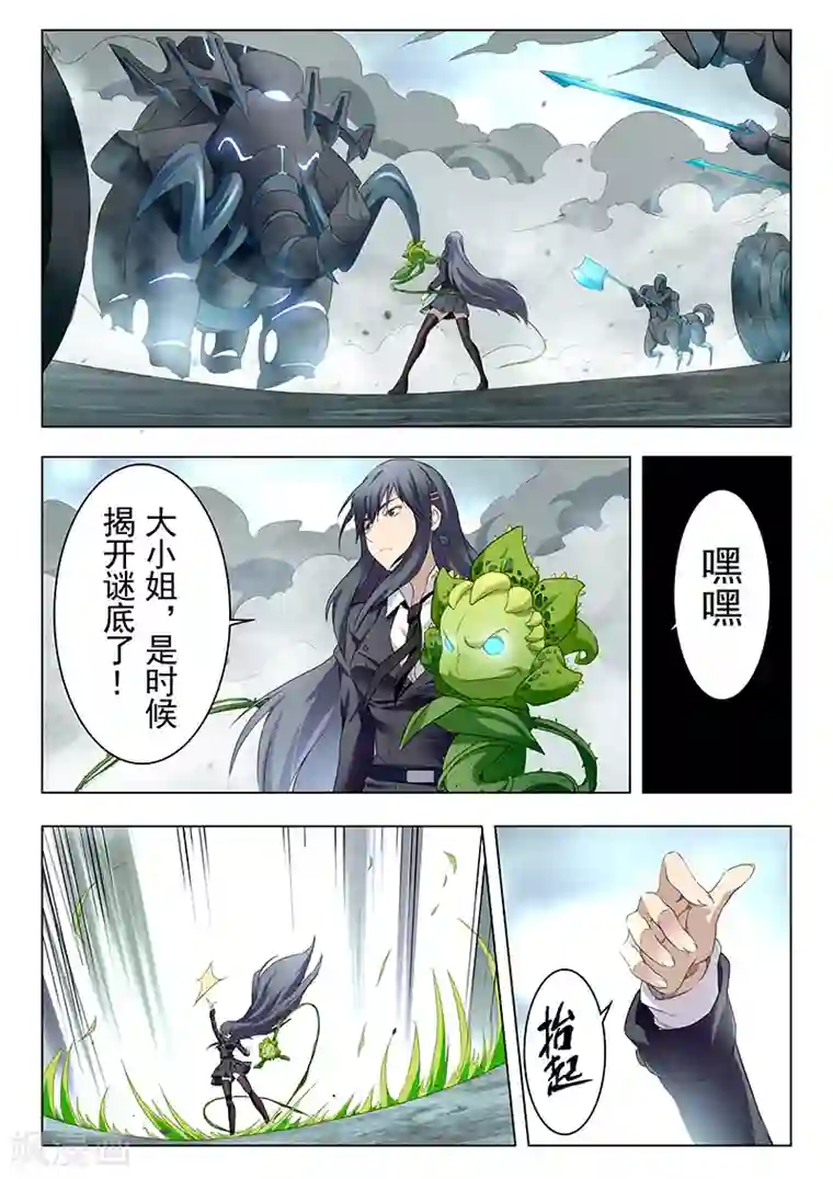 最后的召唤师第14话6 重逢