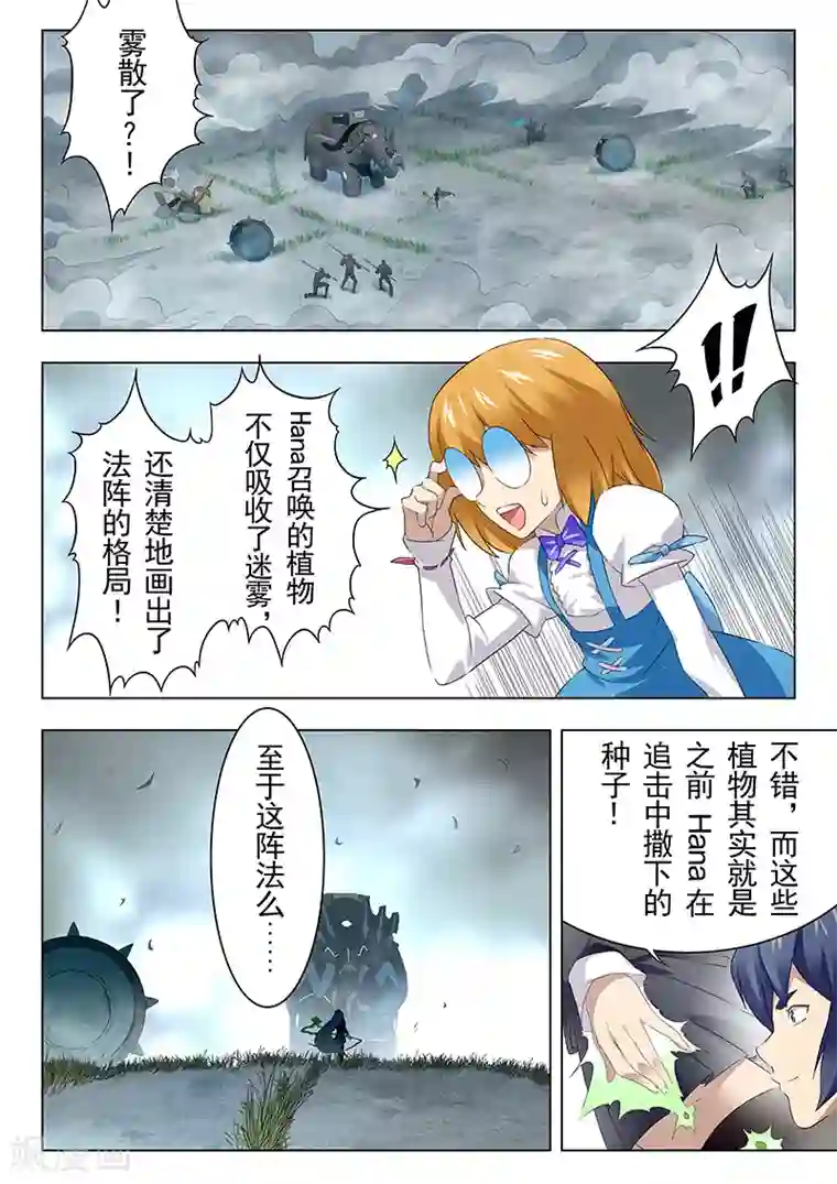 最后的召唤师第14话6 重逢