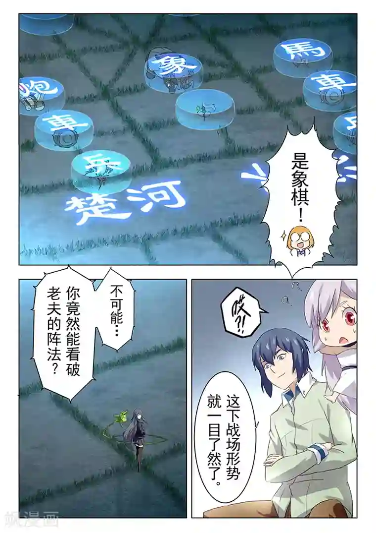 最后的召唤师第14话6 重逢