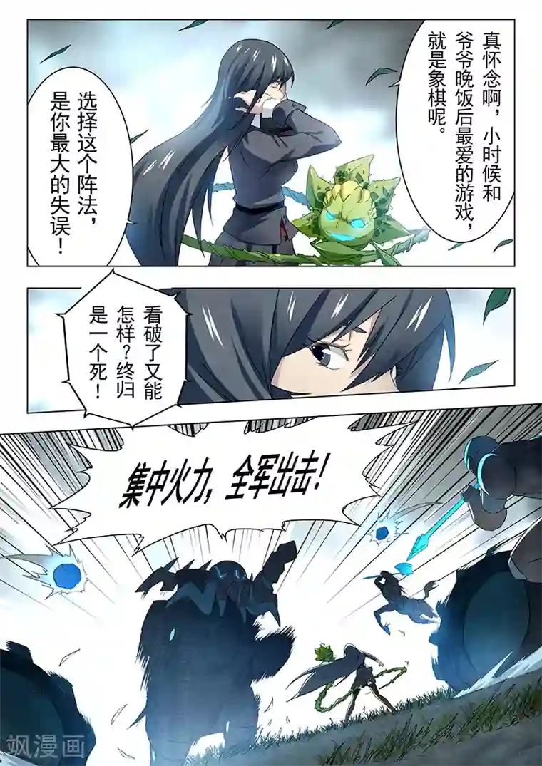 最后的召唤师第14话6 重逢