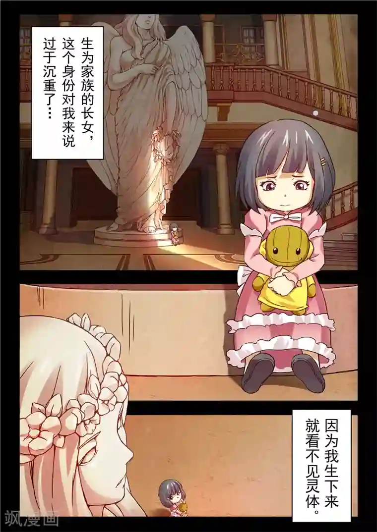 最后的召唤师第15话1 诸神的竞技场