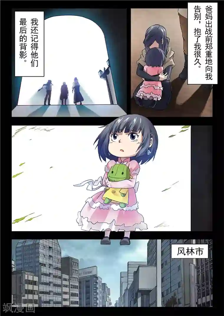 最后的召唤师第15话1 诸神的竞技场