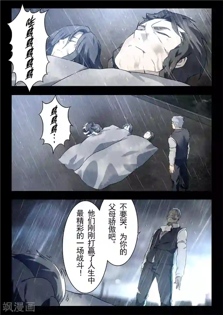 最后的召唤师第15话1 诸神的竞技场