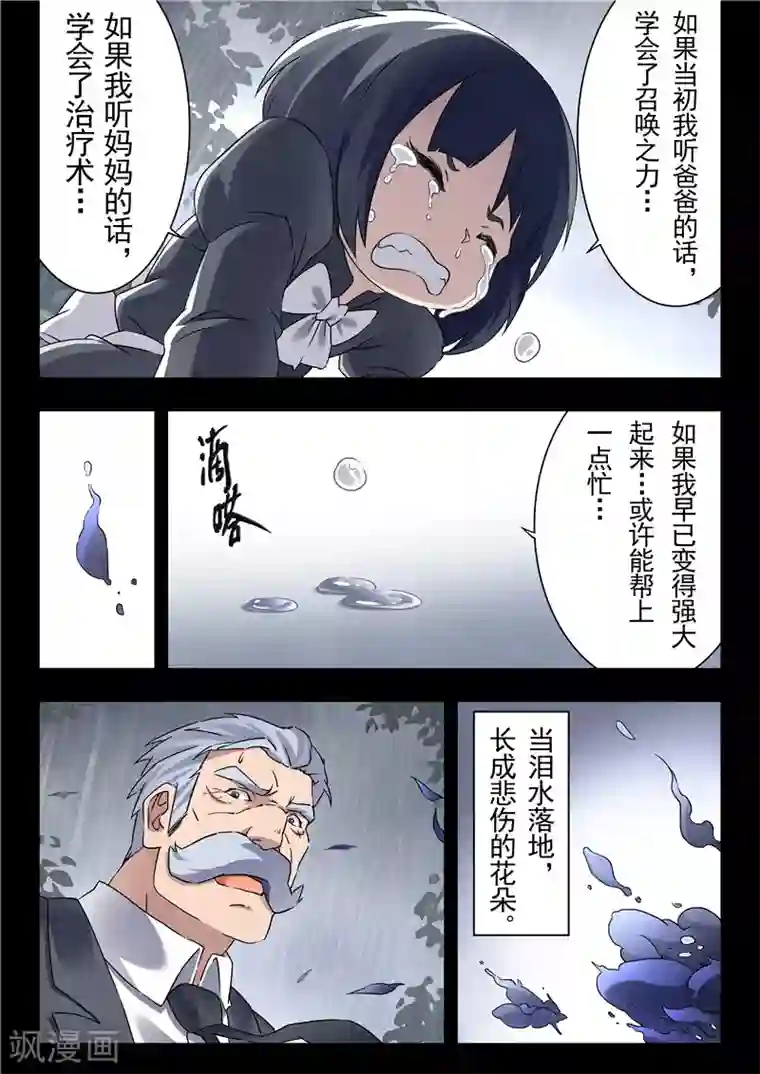 最后的召唤师第15话1 诸神的竞技场