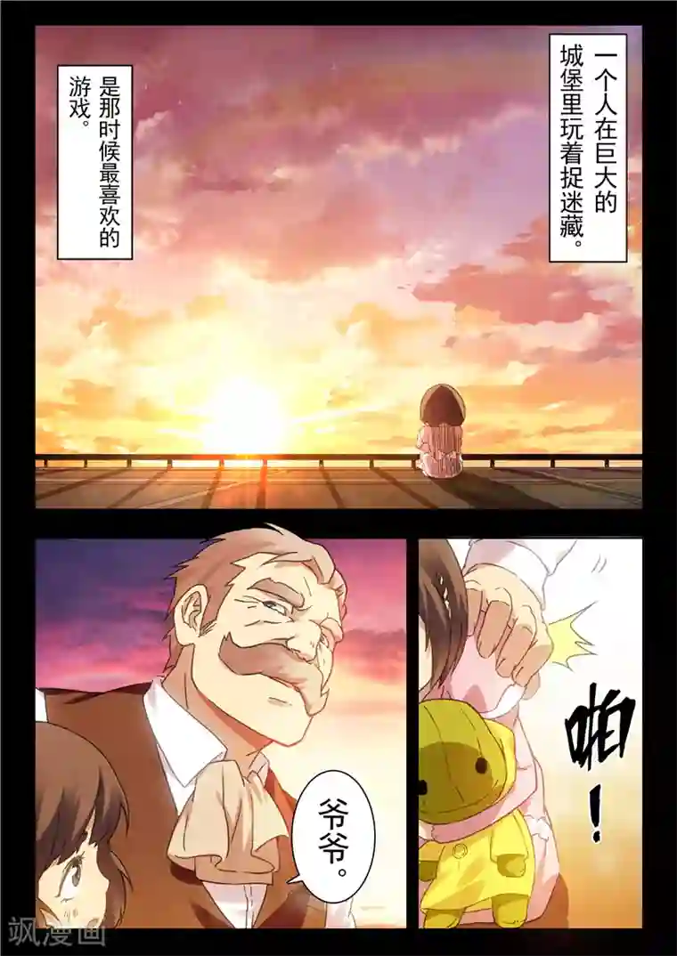 最后的召唤师第15话1 诸神的竞技场