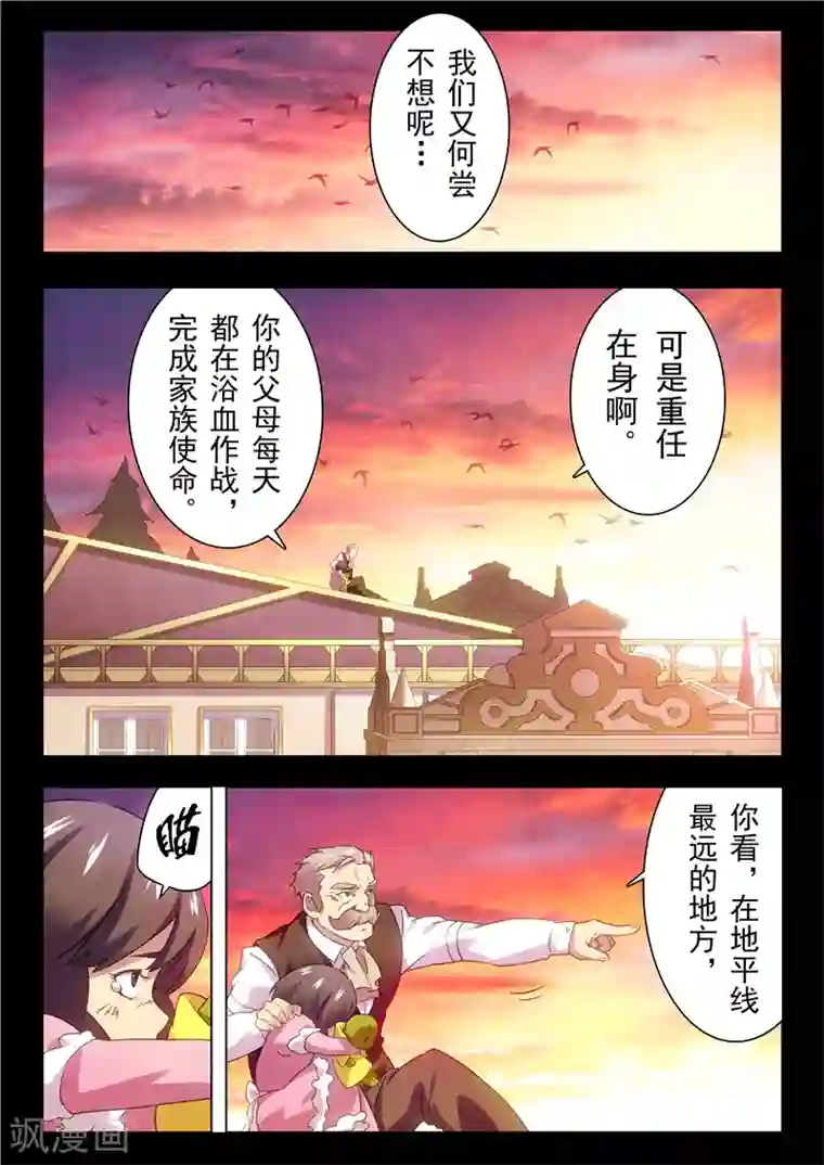 最后的召唤师第15话1 诸神的竞技场