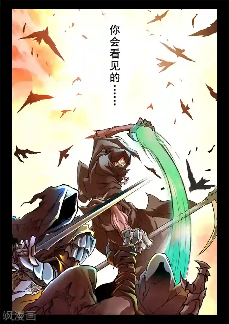 最后的召唤师第15话1 诸神的竞技场