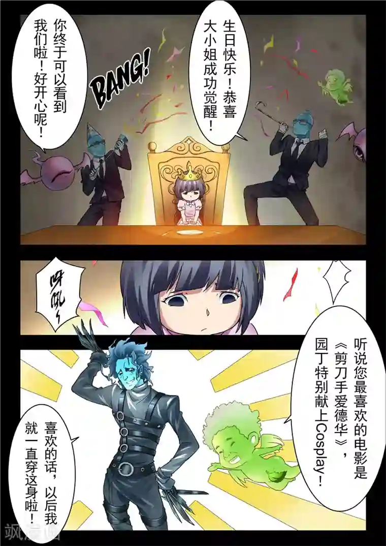 最后的召唤师第15话2 诸神的竞技场