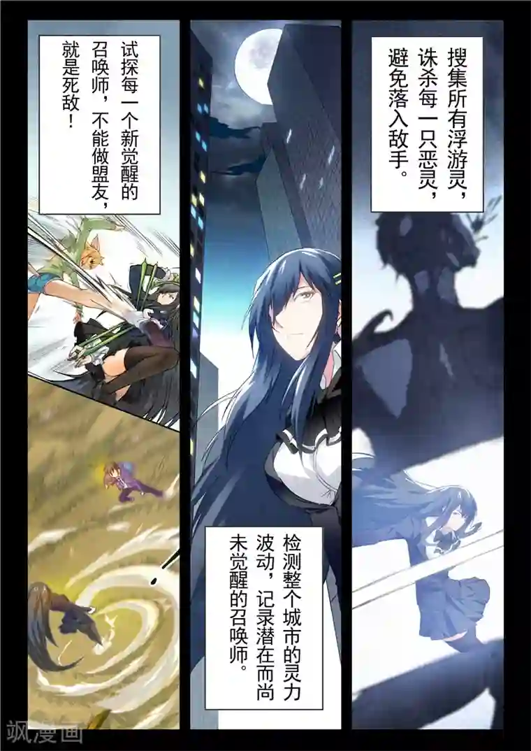 最后的召唤师第15话2 诸神的竞技场