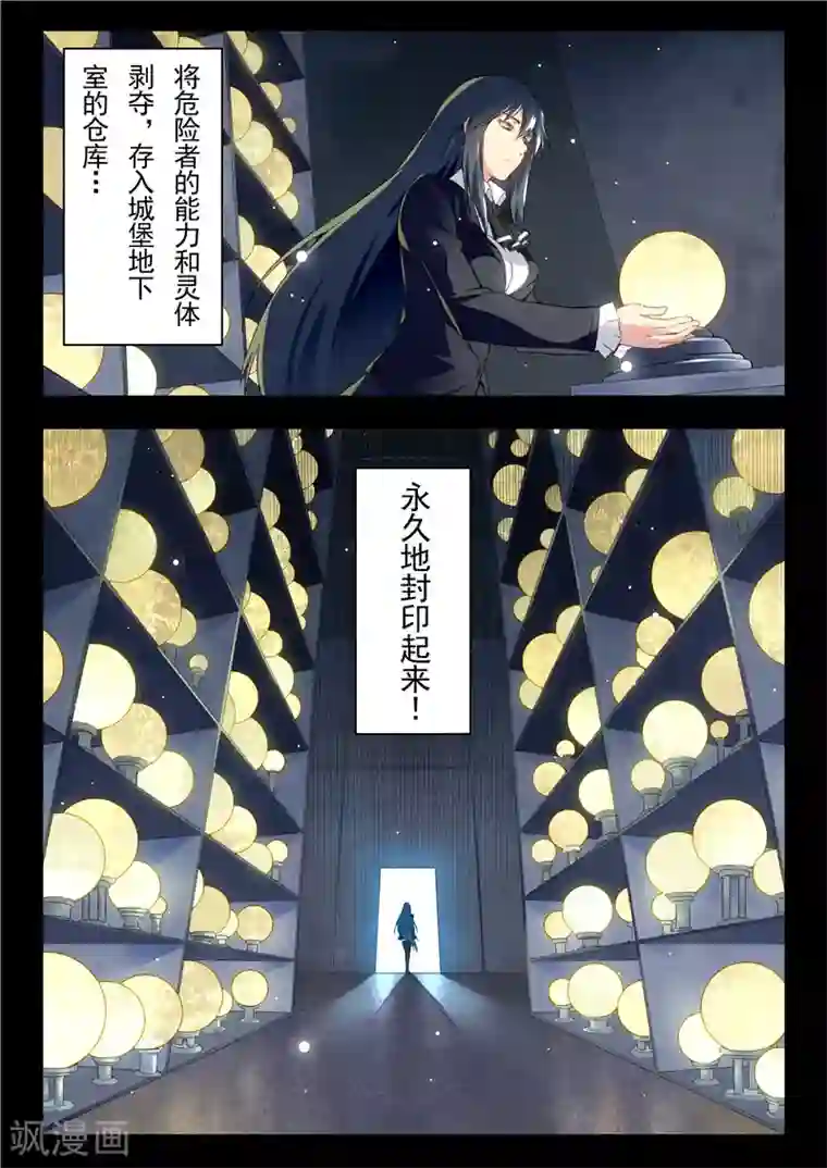 最后的召唤师第15话2 诸神的竞技场