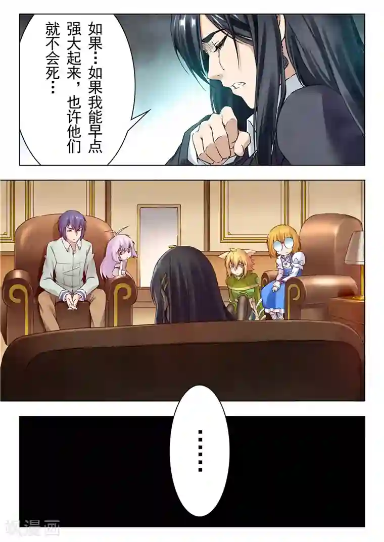 最后的召唤师第15话2 诸神的竞技场