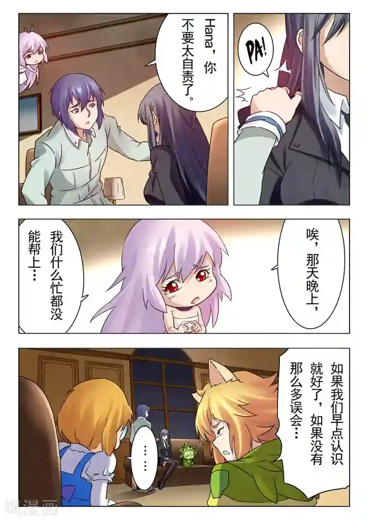 最后的召唤师第15话2 诸神的竞技场