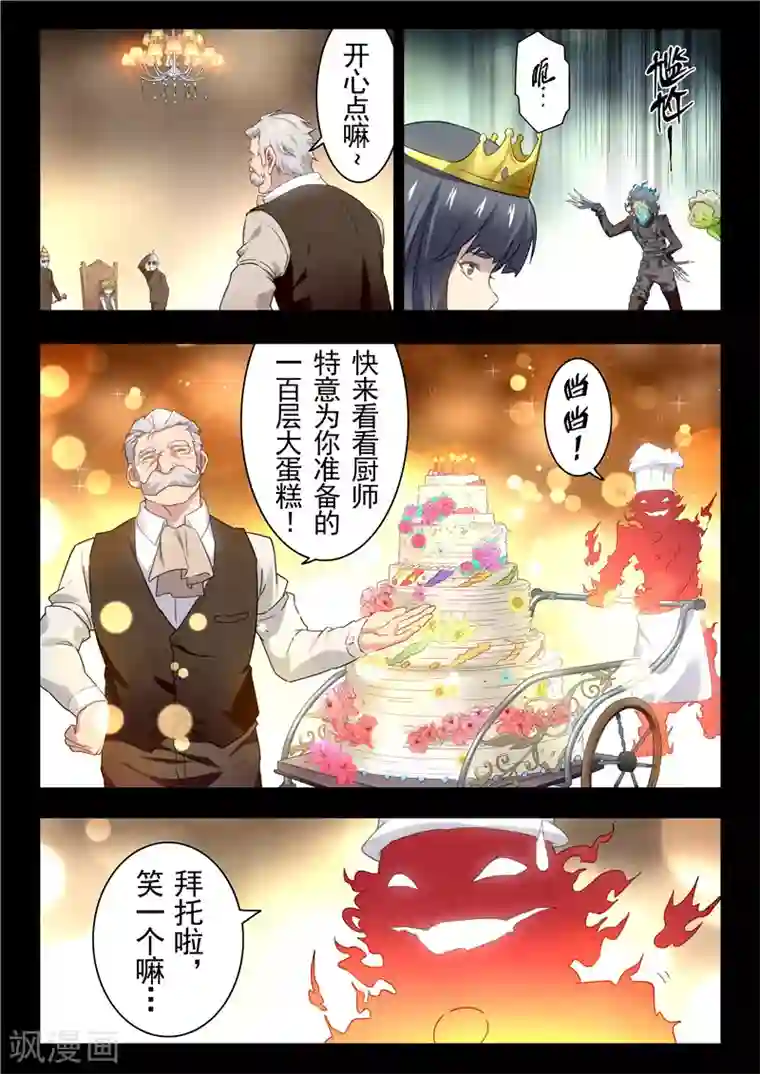 最后的召唤师第15话2 诸神的竞技场