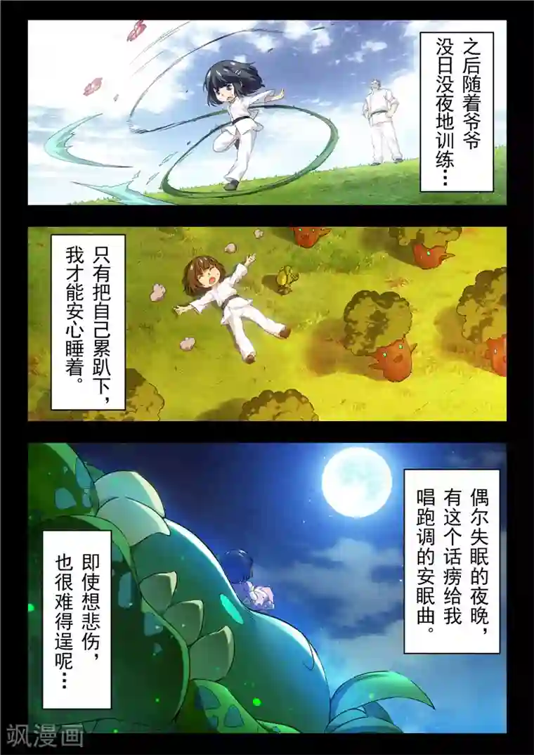 最后的召唤师第15话2 诸神的竞技场