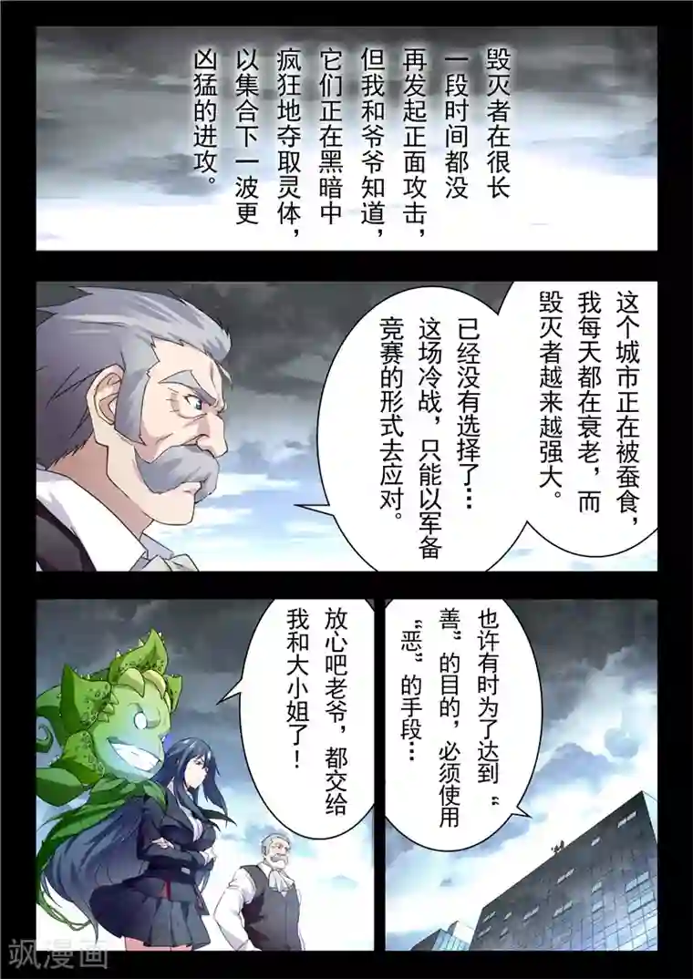 最后的召唤师第15话2 诸神的竞技场