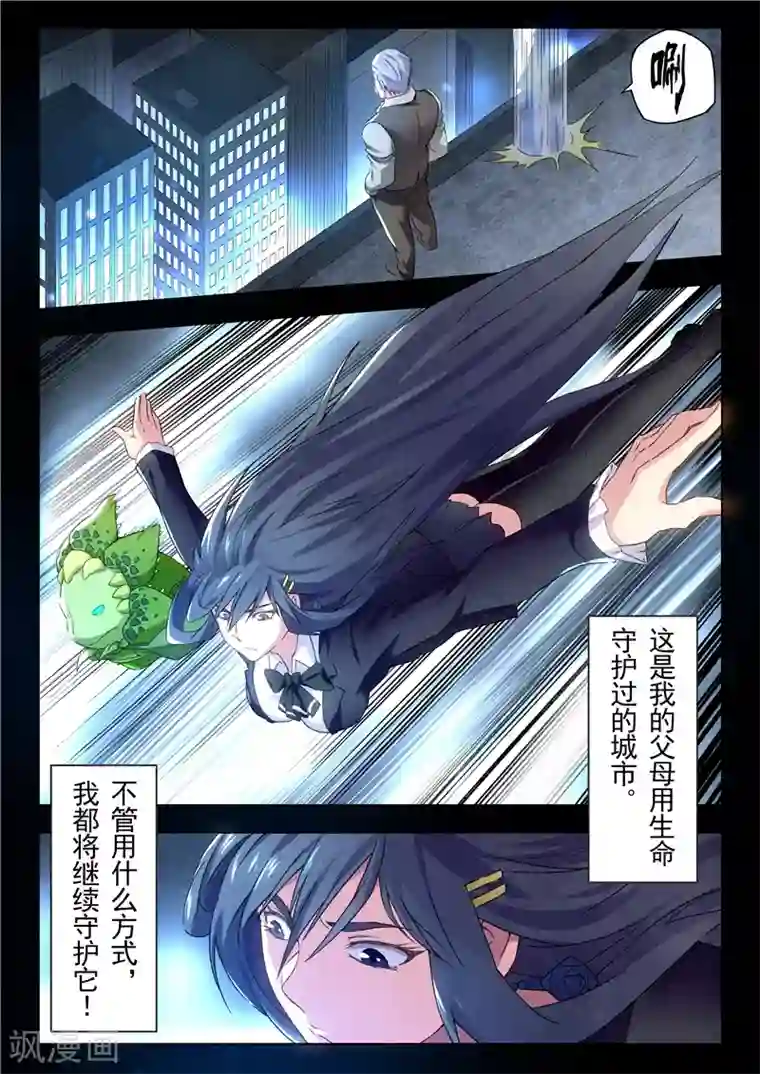 最后的召唤师第15话2 诸神的竞技场