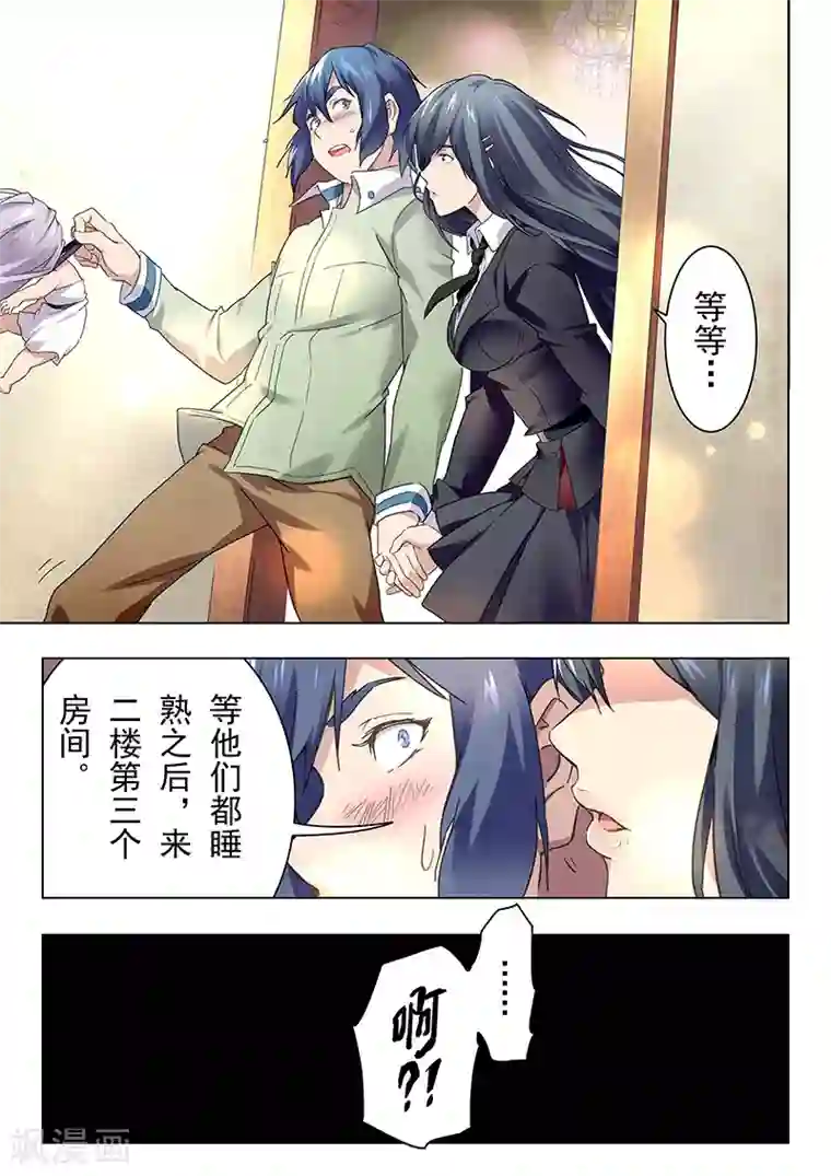 最后的召唤师第15话3 诸神的竞技场