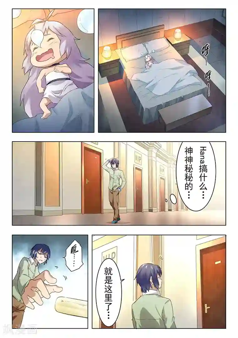 最后的召唤师第15话3 诸神的竞技场