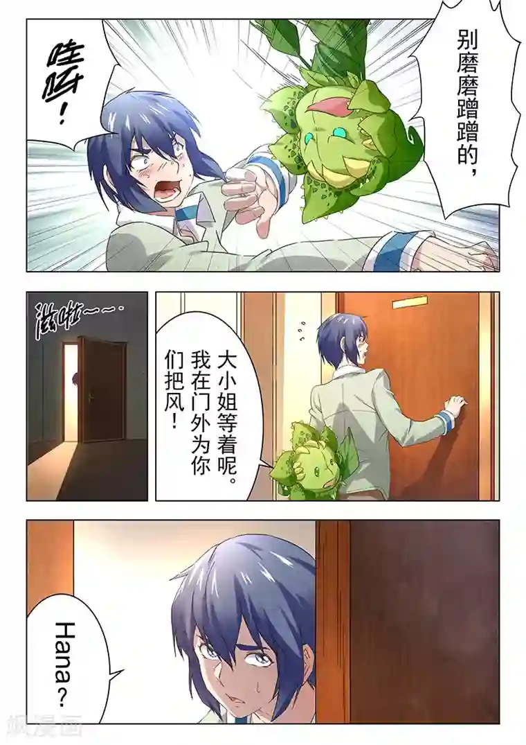 最后的召唤师第15话3 诸神的竞技场