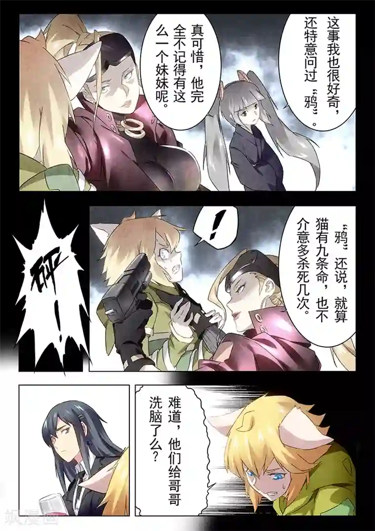 最后的召唤师第15话3 诸神的竞技场