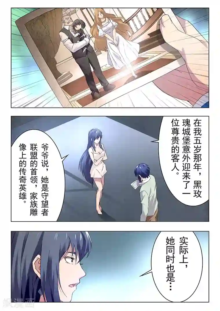 最后的召唤师第15话4 诸神的竞技场