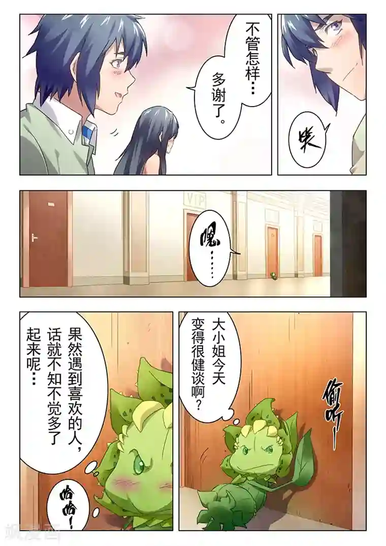 最后的召唤师第15话4 诸神的竞技场