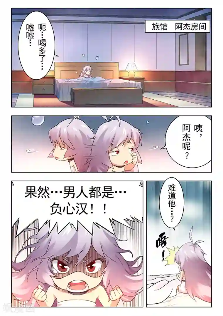 最后的召唤师第15话4 诸神的竞技场