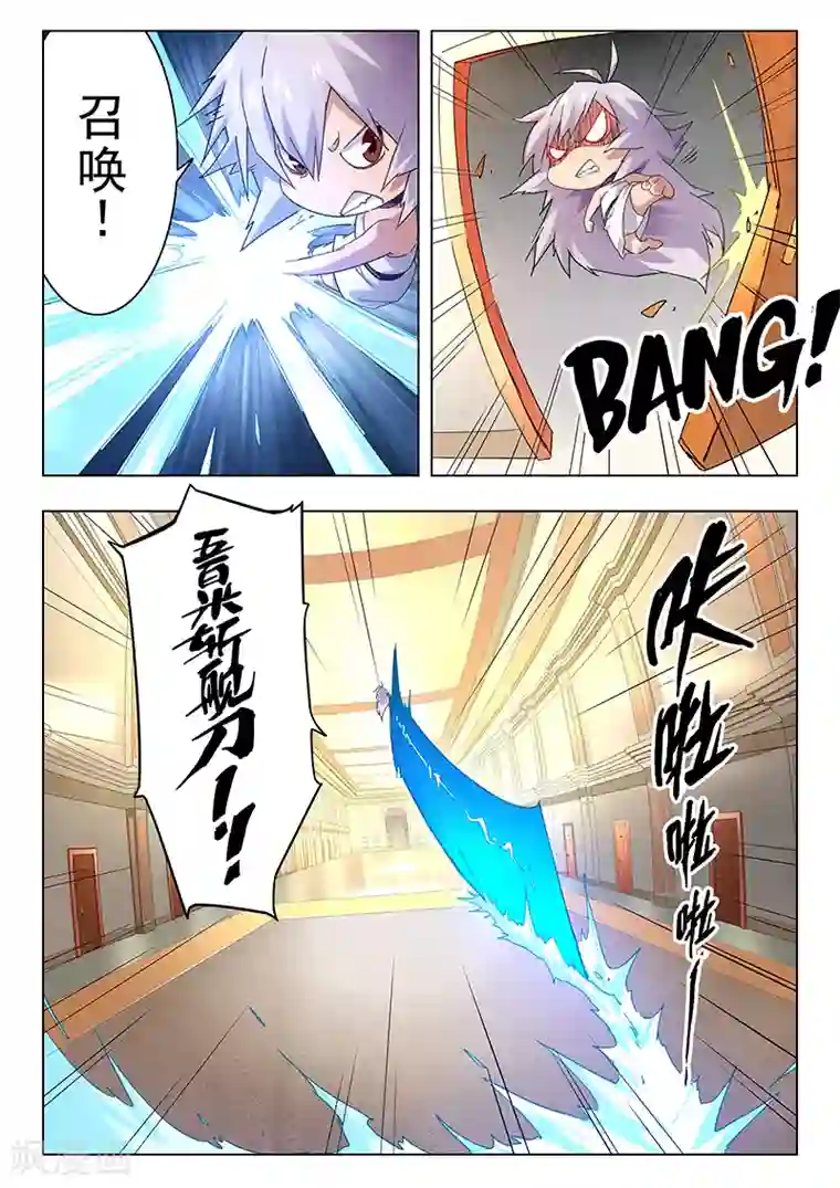 最后的召唤师第15话4 诸神的竞技场