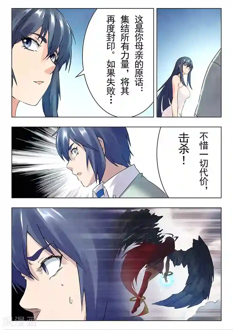 最后的召唤师第15话4 诸神的竞技场