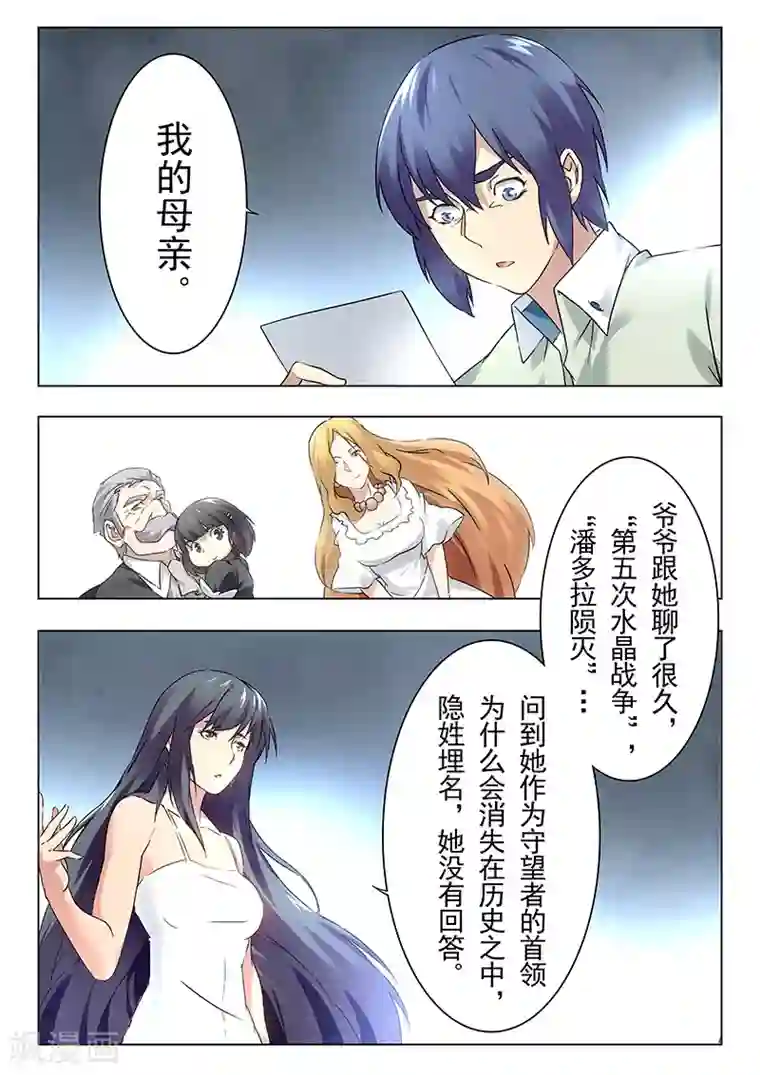 最后的召唤师第15话4 诸神的竞技场