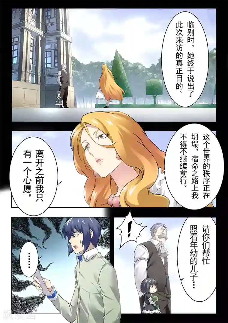 最后的召唤师第15话4 诸神的竞技场