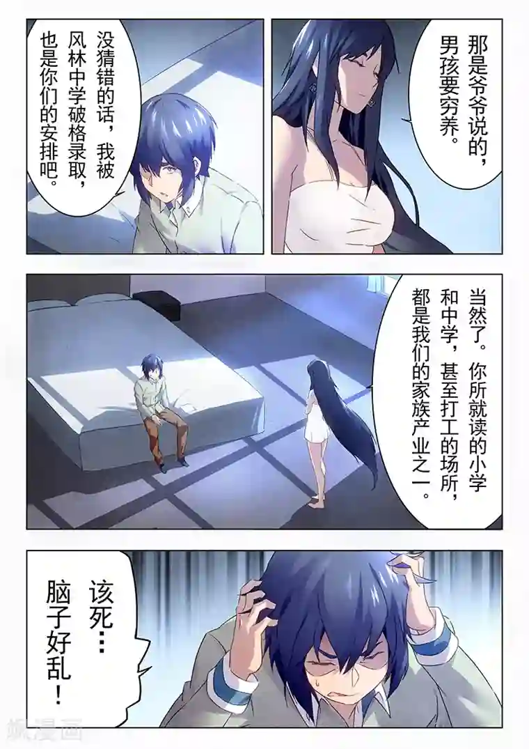 最后的召唤师第15话4 诸神的竞技场