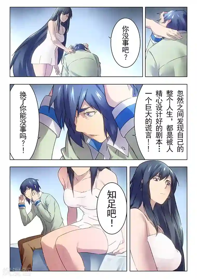 最后的召唤师第15话4 诸神的竞技场