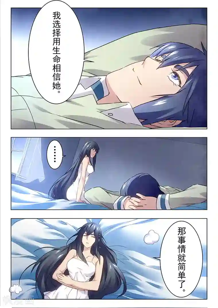 最后的召唤师第15话5 诸神的竞技场