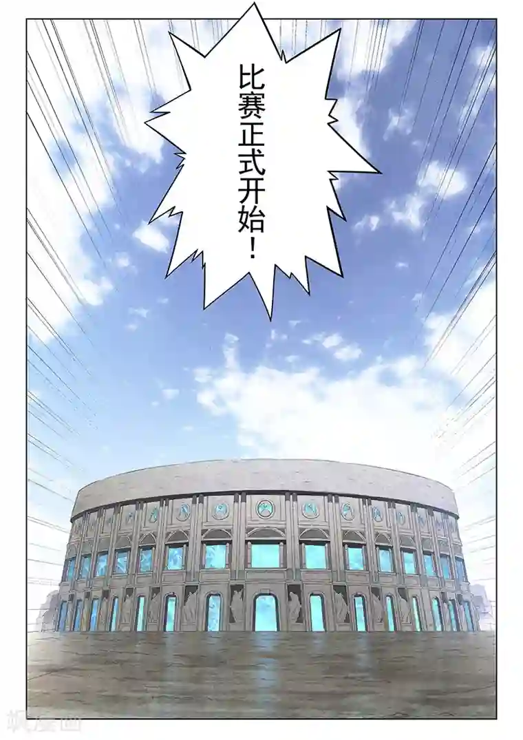 最后的召唤师第15话5 诸神的竞技场