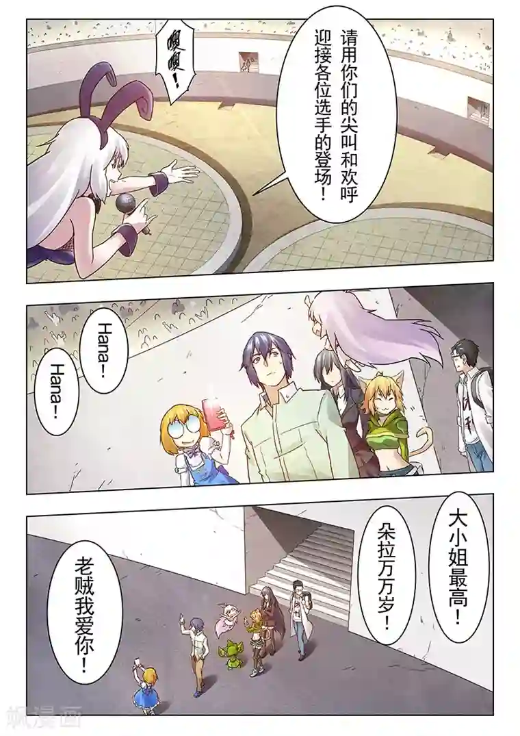 最后的召唤师第15话5 诸神的竞技场