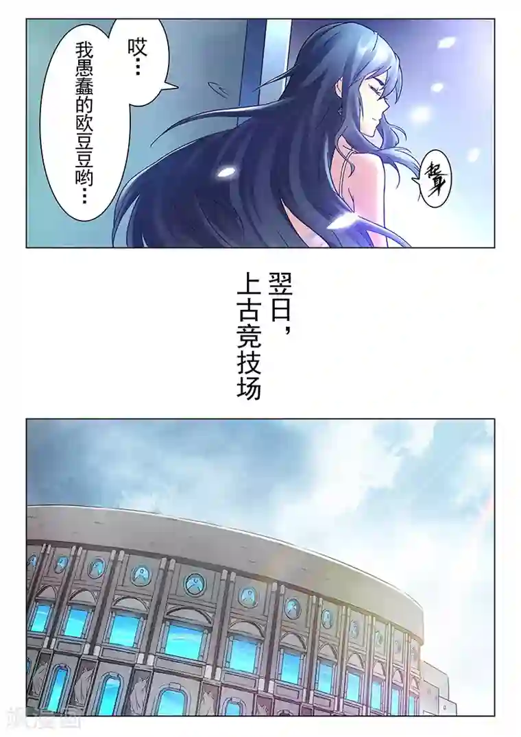 最后的召唤师第15话5 诸神的竞技场