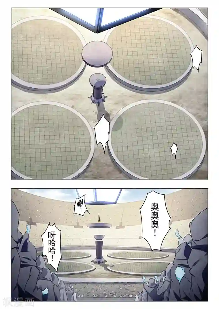 最后的召唤师第15话5 诸神的竞技场