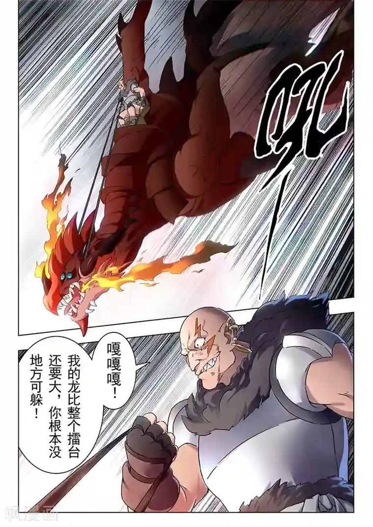 最后的召唤师第16话1 淘汰赛