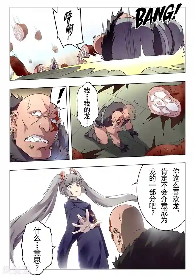 最后的召唤师第16话1 淘汰赛