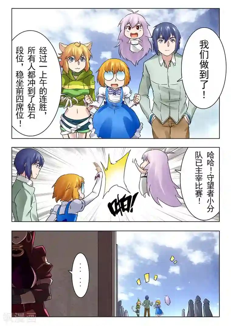 最后的召唤师第16话1 淘汰赛