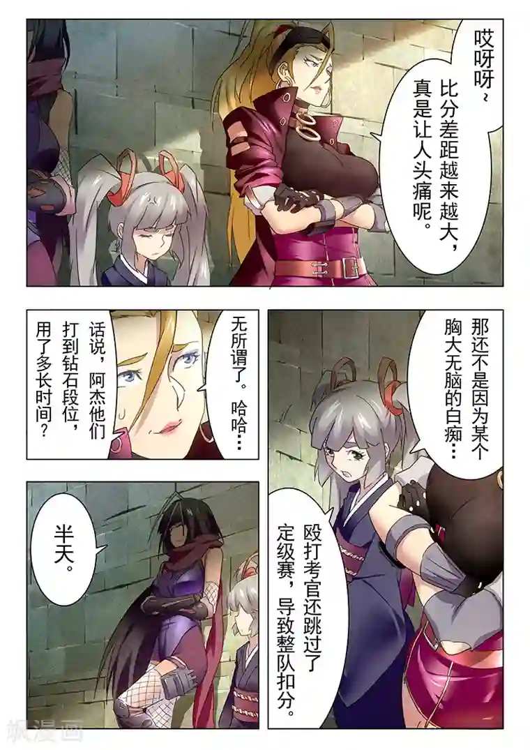 最后的召唤师第16话1 淘汰赛