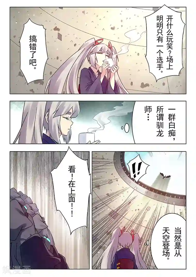 最后的召唤师第16话1 淘汰赛