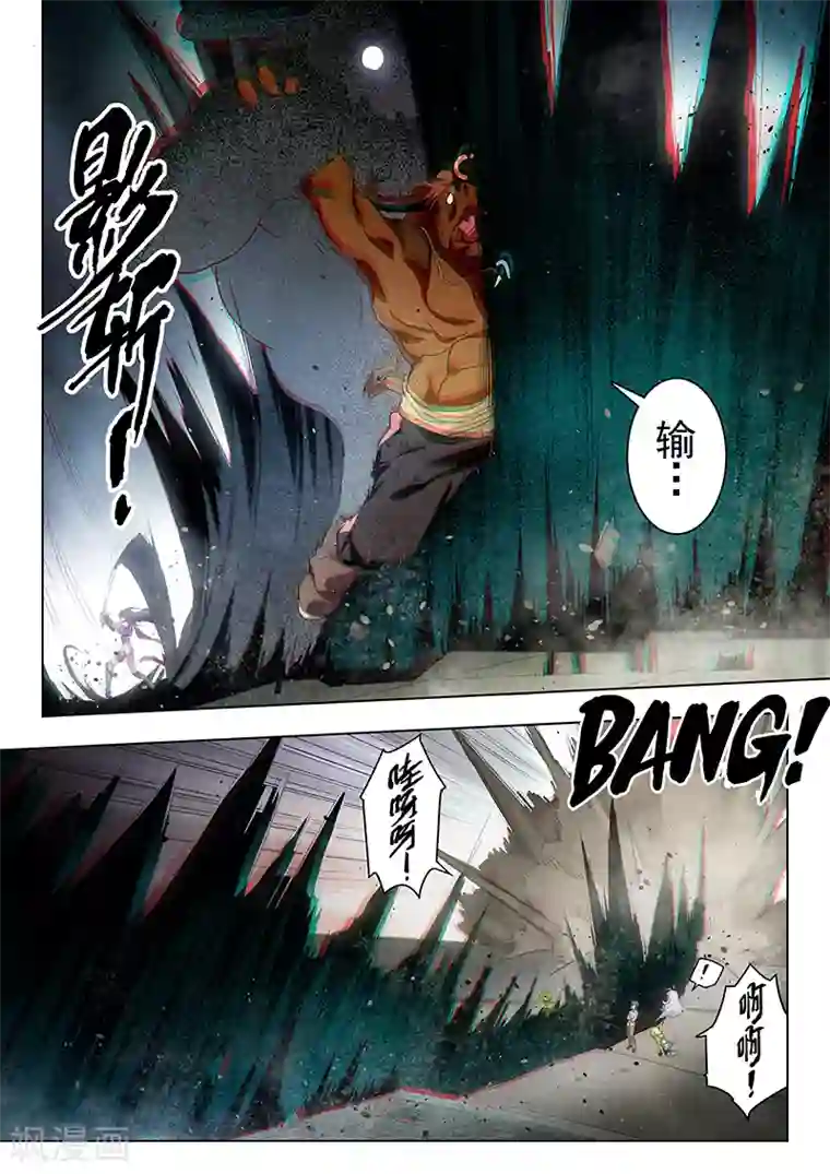 最后的召唤师第16话2 淘汰赛