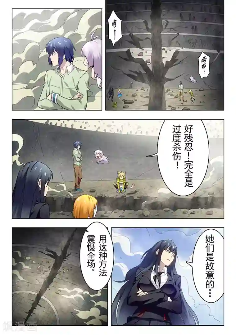 最后的召唤师第16话2 淘汰赛