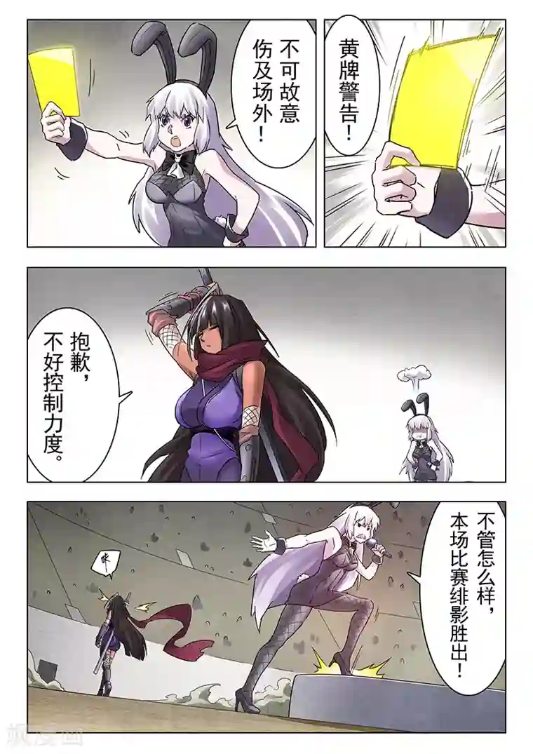 最后的召唤师第16话2 淘汰赛