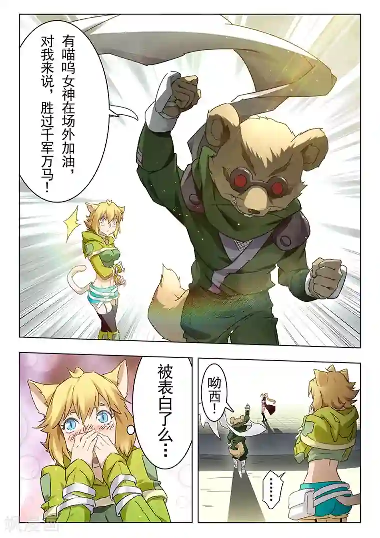 最后的召唤师第16话2 淘汰赛