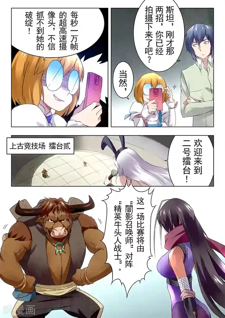 最后的召唤师第16话2 淘汰赛