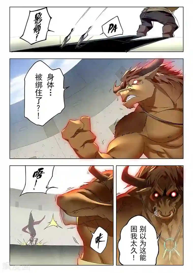 最后的召唤师第16话2 淘汰赛