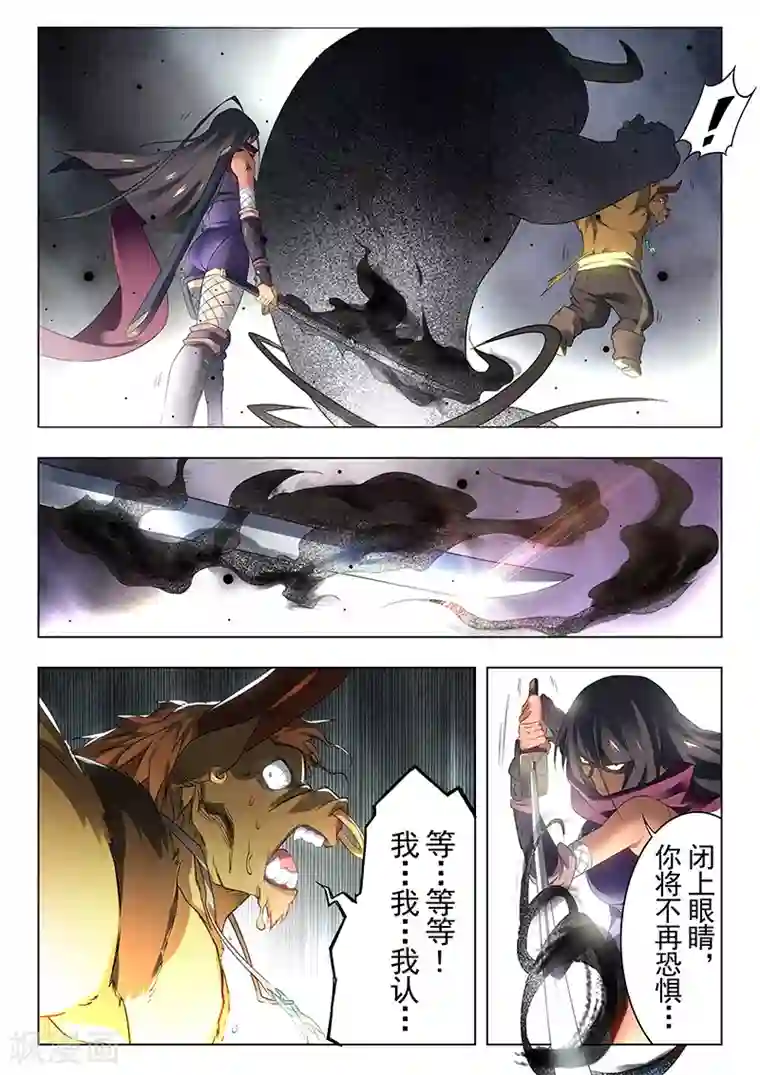 最后的召唤师第16话2 淘汰赛